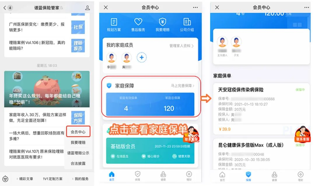 買完保險不是結束，這些事別忘了做！事關理賠！插圖18