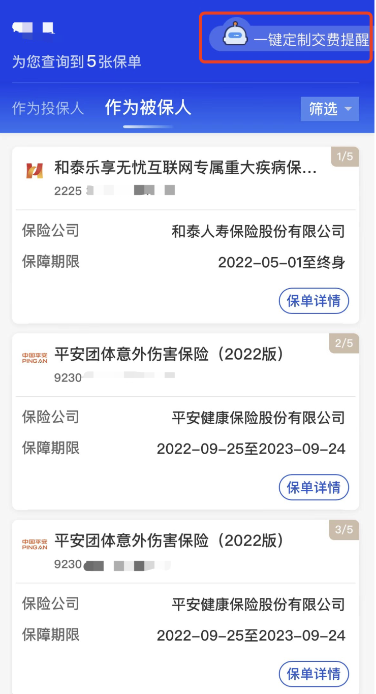 買完保險不是結束，這些事別忘了做！事關理賠！插圖20