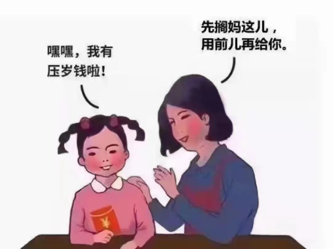 孩子的壓歲錢這樣打理，簡直太明智了！插圖2