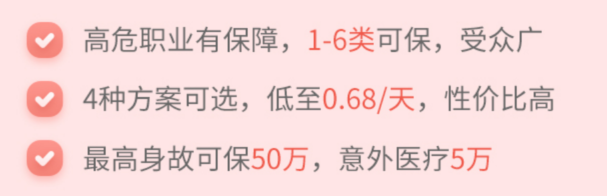 【華泰1~6類意外險】建築工人、高空作業者也能買，最高可保50萬插圖8