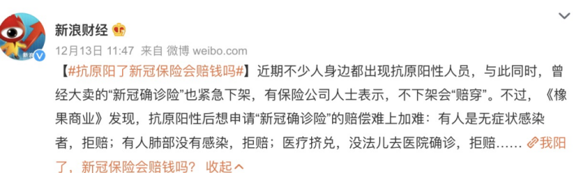 新冠陽了之後，還能理賠嗎？插圖