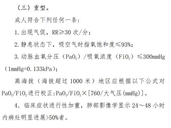 新冠陽了之後，還能理賠嗎？插圖6