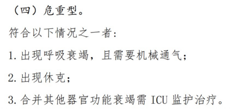 新冠陽了之後，還能理賠嗎？插圖8