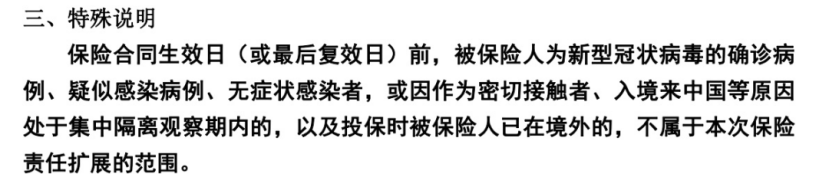 新冠陽了之後，還能理賠嗎？插圖10