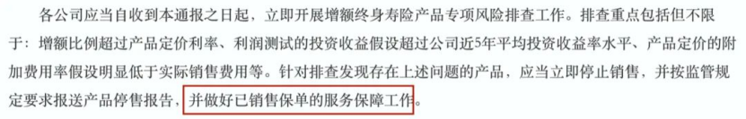 增額終身壽真的要沒了嗎？插圖