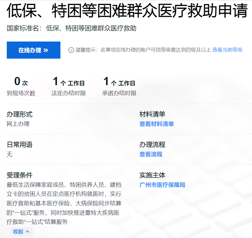 醫保的這些隱藏報銷福利你知道幾個？插圖12