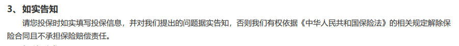 投保前弄清楚這3個問題，避免九成理賠糾紛！插圖6