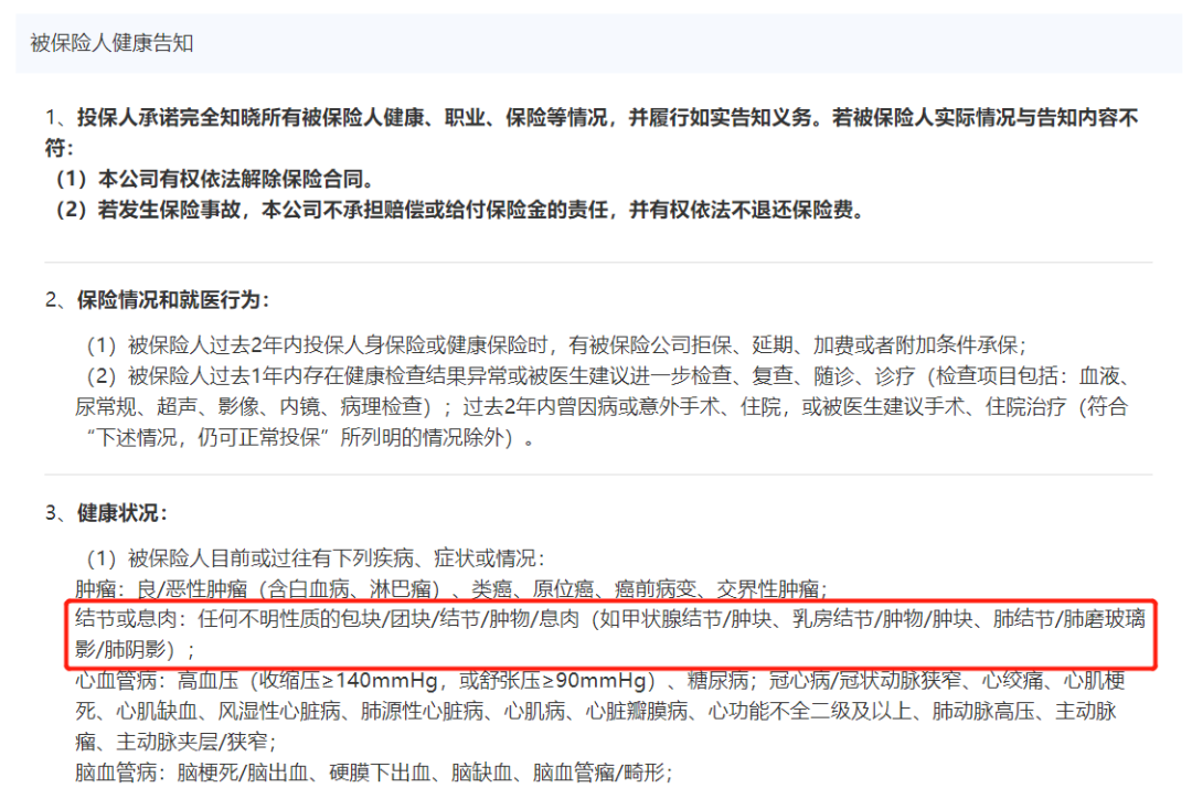 投保前弄清楚這3個問題，避免九成理賠糾紛！插圖8
