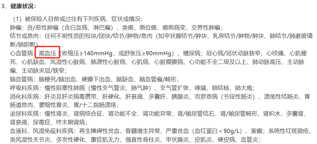 投保前弄清楚這3個問題，避免九成理賠糾紛！插圖10