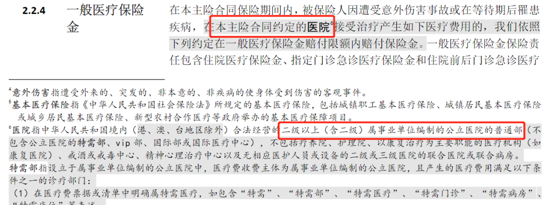投保前弄清楚這3個問題，避免九成理賠糾紛！插圖14
