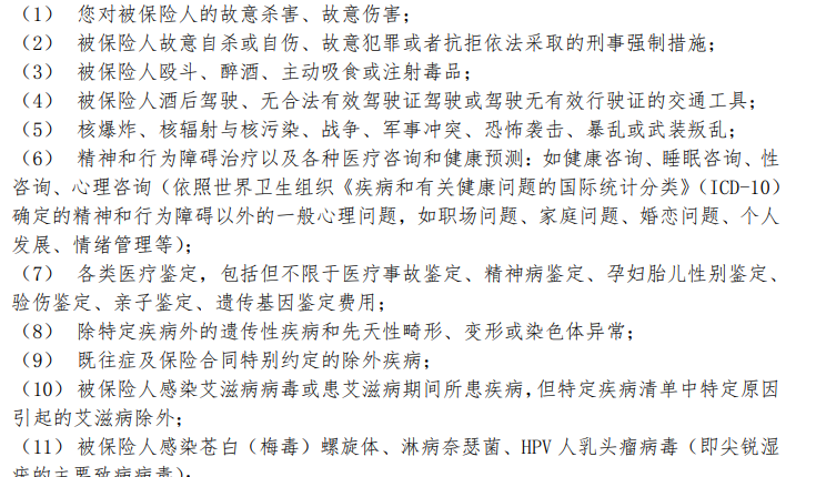投保前弄清楚這3個問題，避免九成理賠糾紛！插圖16