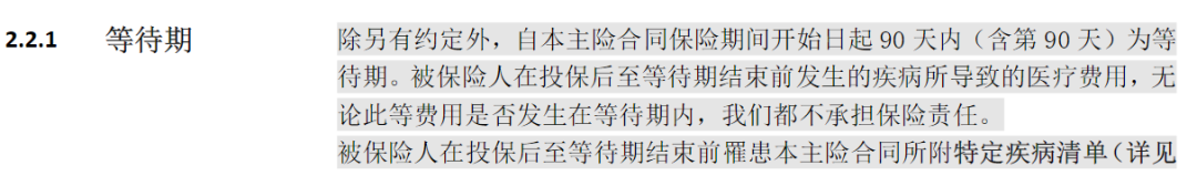 投保前弄清楚這3個問題，避免九成理賠糾紛！插圖18