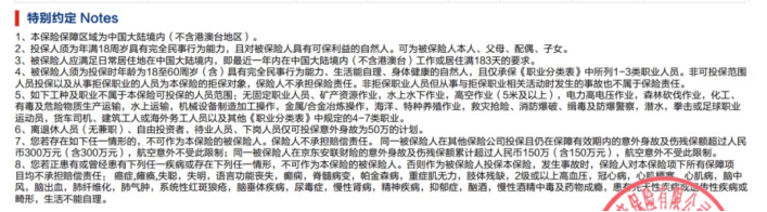注意！買保險一定不能忽略這個細節！插圖2