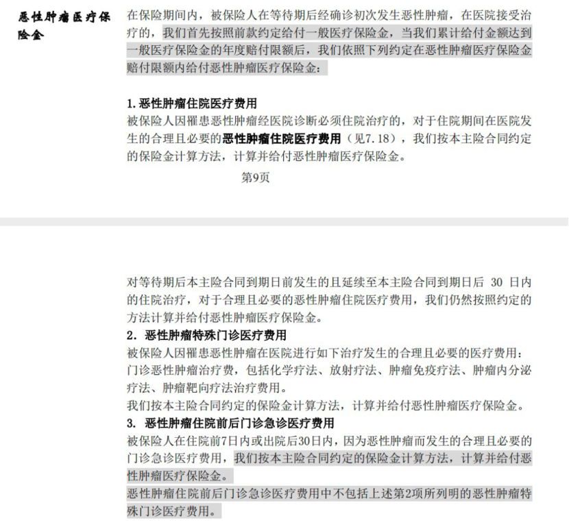 注意！買保險一定不能忽略這個細節！插圖6