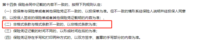 注意！買保險一定不能忽略這個細節！插圖8