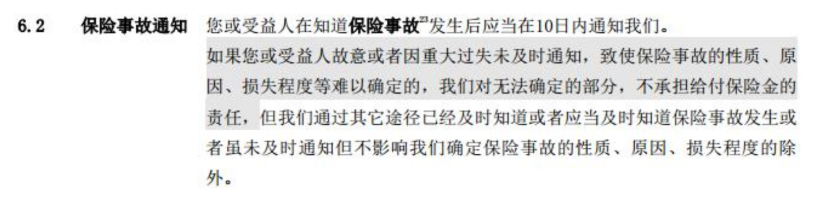 買了多份保險，醫院開的發票隻有一份，怎麽理賠更多？插圖