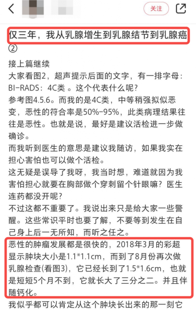 別小看乳腺結節，包括男生！插圖6