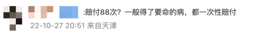 95後青年患白血病得到88次理賠，是真還是假？插圖2