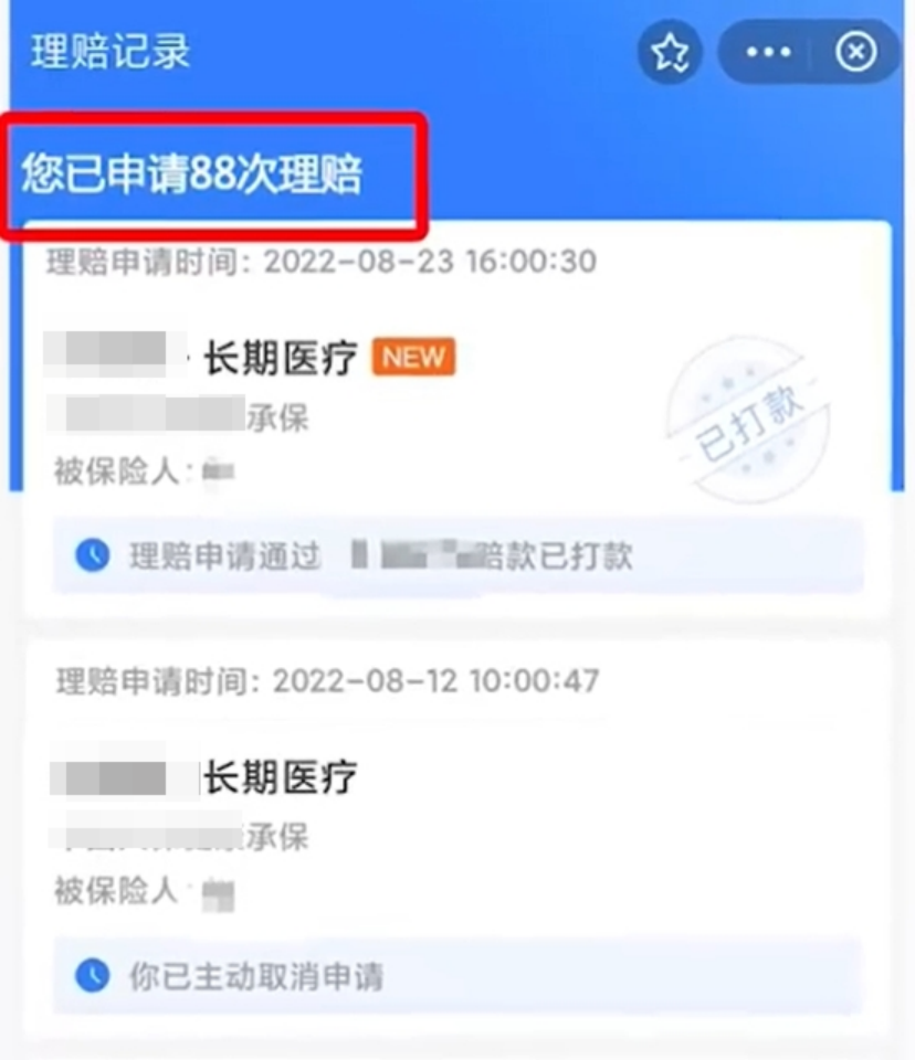 95後青年患白血病得到88次理賠，是真還是假？插圖4