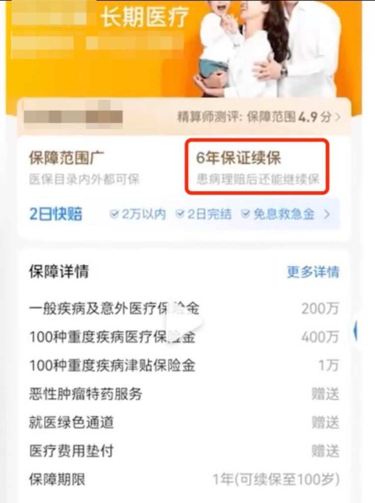 95後青年患白血病得到88次理賠，是真還是假？插圖6