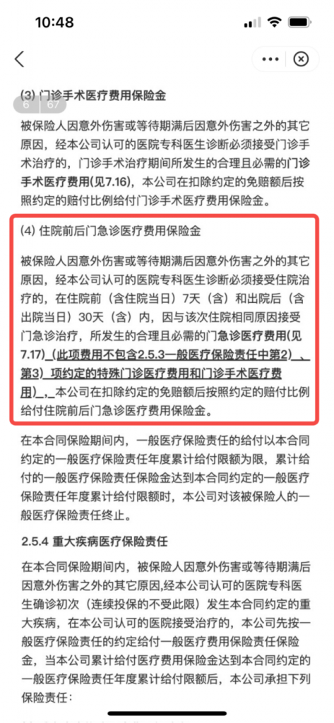 95後青年患白血病得到88次理賠，是真還是假？插圖10