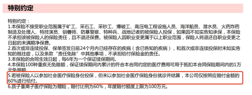 95後青年患白血病得到88次理賠，是真還是假？插圖12