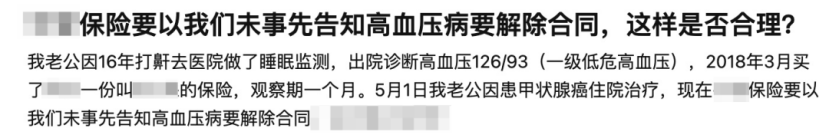 要買保險，但是忘記了自己看過什麽病了，怎麽辦？插圖