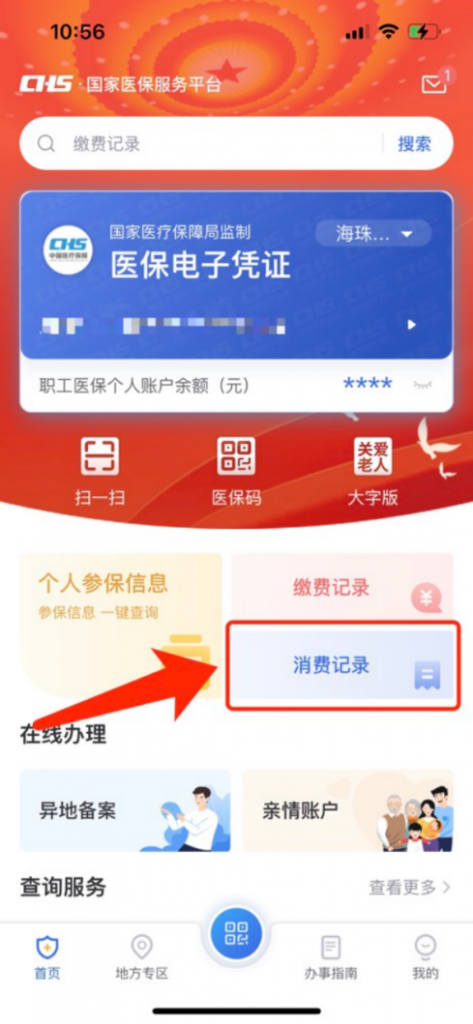要買保險，但是忘記了自己看過什麽病了，怎麽辦？插圖2