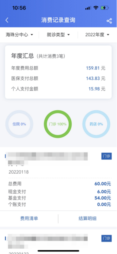 要買保險，但是忘記了自己看過什麽病了，怎麽辦？插圖4