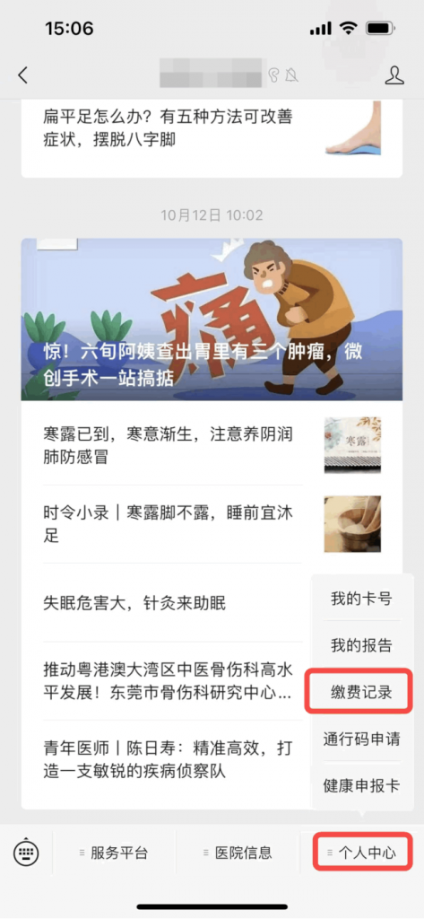 要買保險，但是忘記了自己看過什麽病了，怎麽辦？插圖6