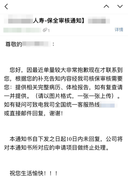要買保險，但是忘記了自己看過什麽病了，怎麽辦？插圖8