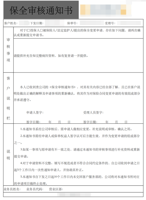 要買保險，但是忘記了自己看過什麽病了，怎麽辦？插圖10