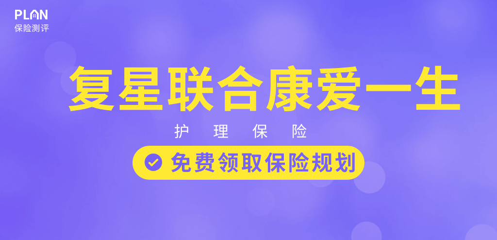 2023年首個長期護理險榜單出爐，哪款更值得買？插圖10