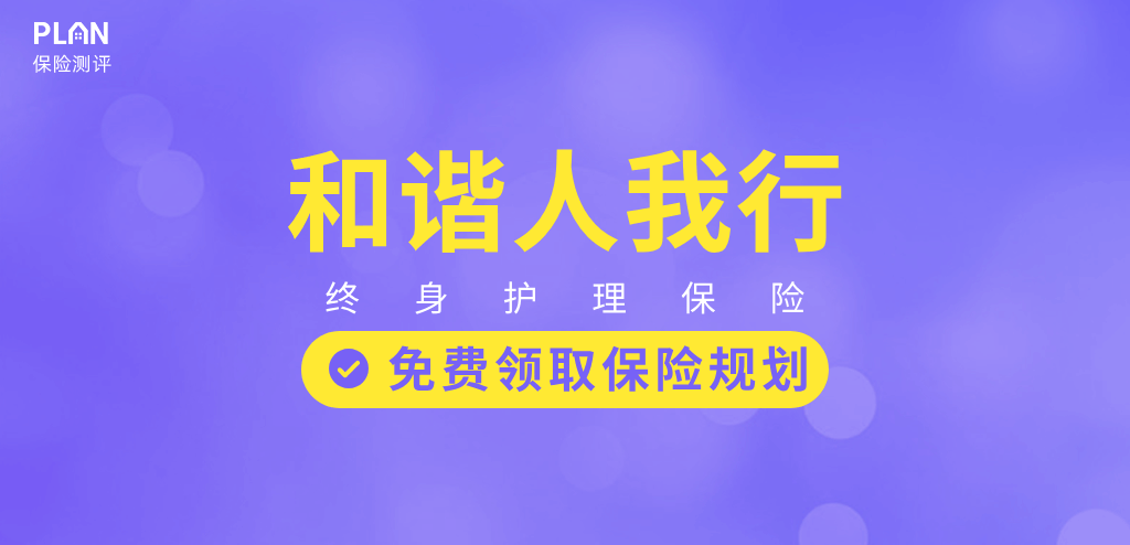 2023年首個長期護理險榜單出爐，哪款更值得買？插圖16