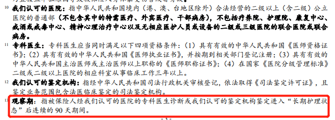 2023年首個長期護理險榜單出爐，哪款更值得買？插圖22