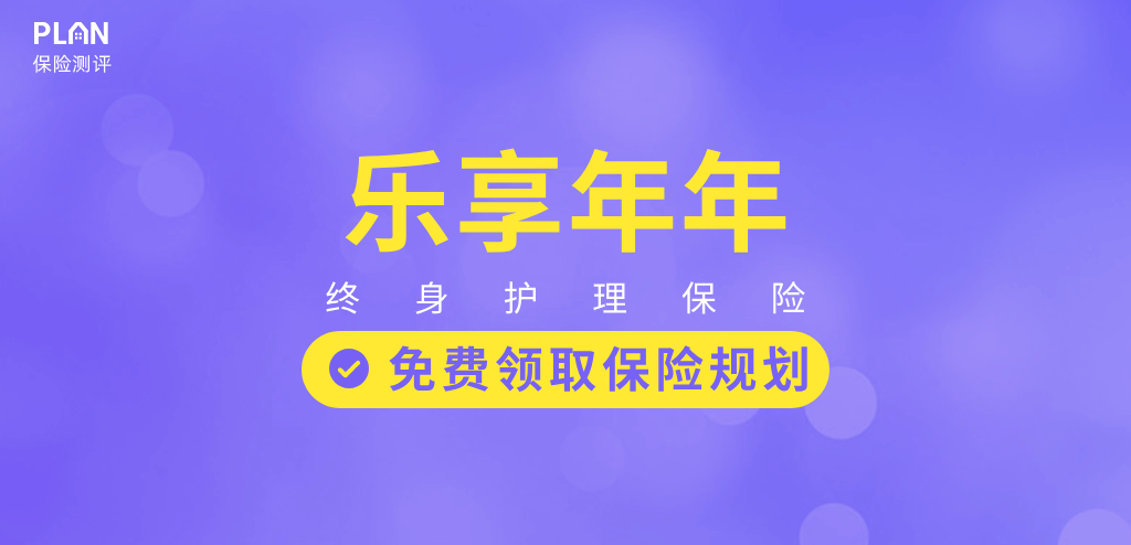 2023年首個長期護理險榜單出爐，哪款更值得買？插圖24