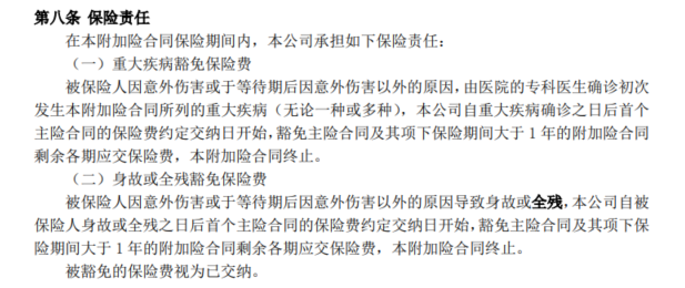2023年首個長期護理險榜單出爐，哪款更值得買？插圖26