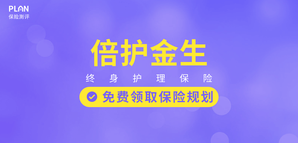 2023年首個長期護理險榜單出爐，哪款更值得買？插圖28