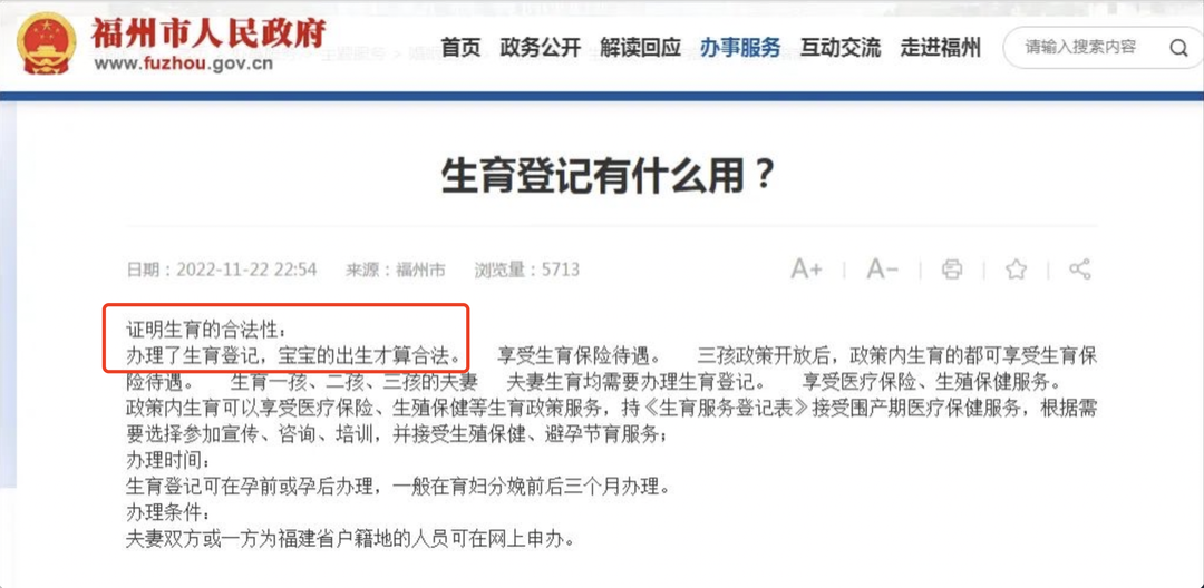 四川放開“非婚生子”，這招能扭轉人口頹勢嗎？插圖4