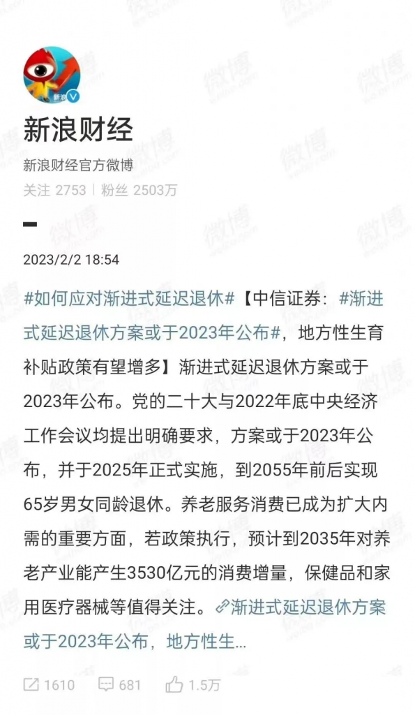 延遲到65歲退休,社保還值得交嗎?插圖 延遲到65歲退休,社保還值得交嗎?插圖