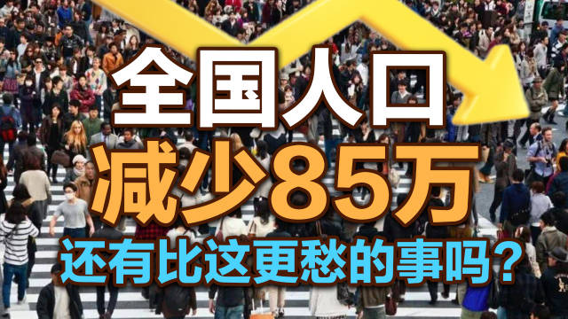 四川放開“非婚生子”，這招能扭轉人口頹勢嗎？插圖8