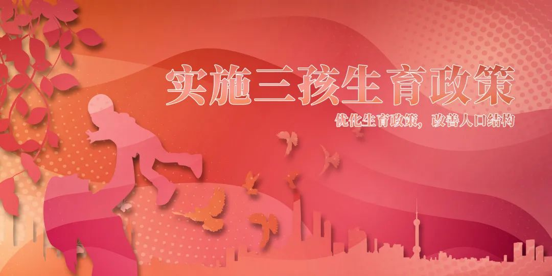 四川放開“非婚生子”，這招能扭轉人口頹勢嗎？插圖20