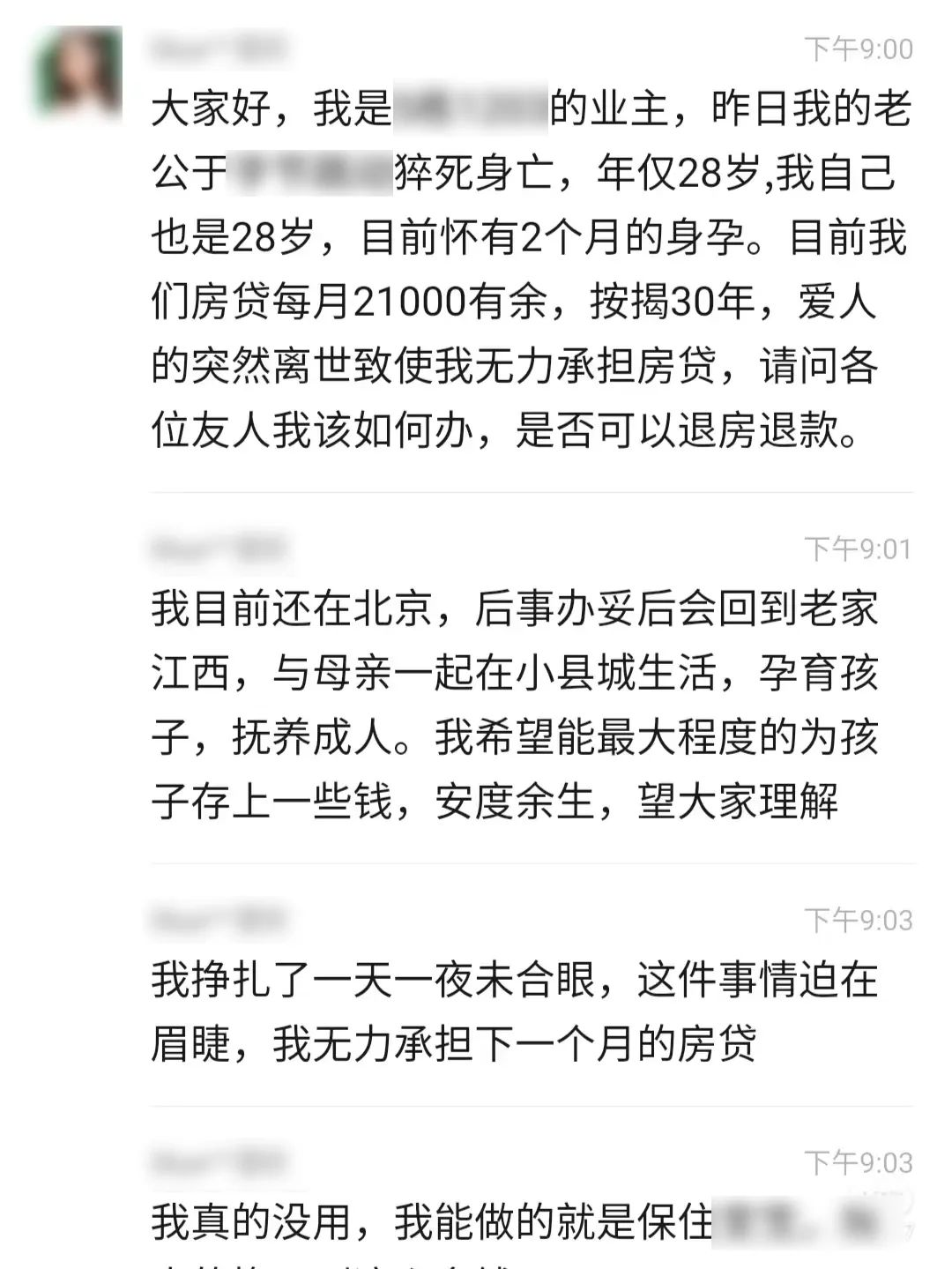 這兩種保險，有房貸的人一定要買！插圖6