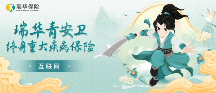 成人重疾險：青安衛這匹新黑馬！出險賠付或超過保額，男性投保更便宜~