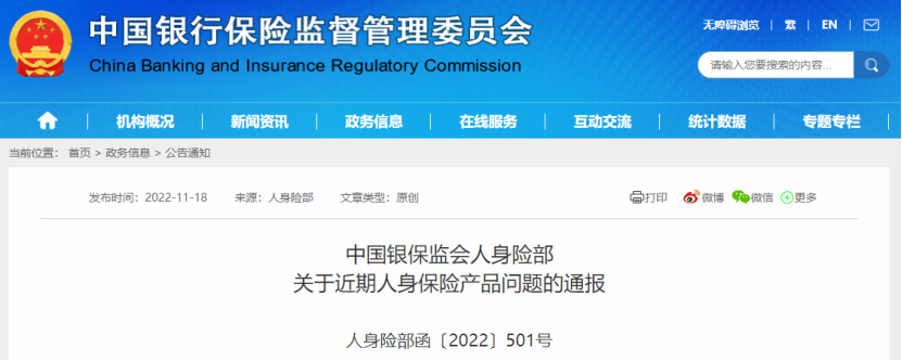 互聯網新規之後，增額終身壽險要大規模下架了？插圖