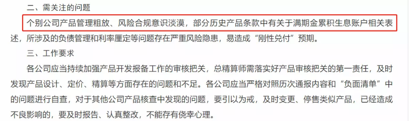 互聯網新規之後，增額終身壽險要大規模下架了？插圖2