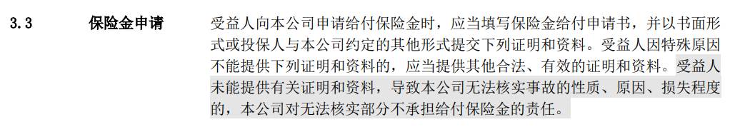 當地沒有分支機構，該怎麽理賠？會不會很麻煩？插圖4