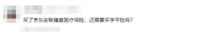 年年都在買的學平險，真的買對了嗎？插圖