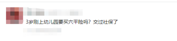 年年都在買的學平險，真的買對了嗎？插圖2