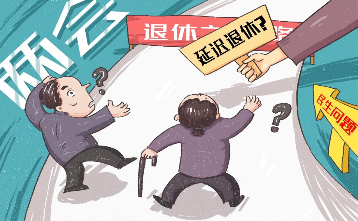 未來退休年齡將延遲到65歲，還有必要交社保嗎？插圖